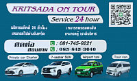 จองรถเหมารถไปต่างจังหวัดกับ ทีมงานเมื่อเช้าสุรินทร์