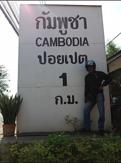บริการรถเหมาไปปอยเปต