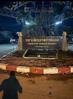 จองรถเหมาไปอรัญประเทศ