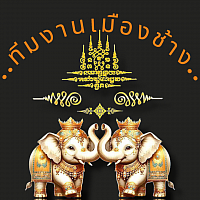 ทีมงานเมืองช้าง..ศูนย์รวมบริการรถเหมาทั่วไทย