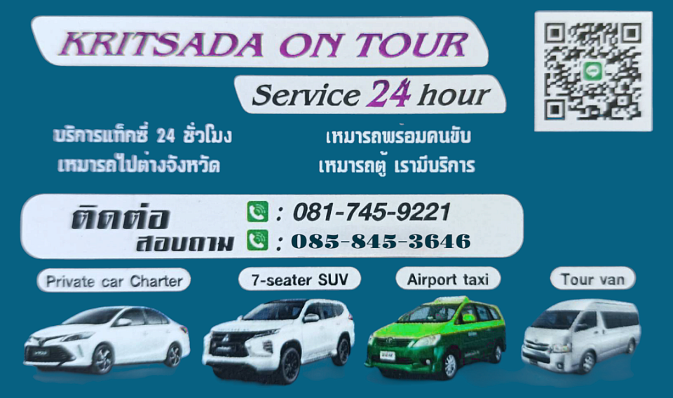 ทีมงานเมืองช้าง..ศูนย์รวมบริการรถเช่าเหมาทั่วไทย